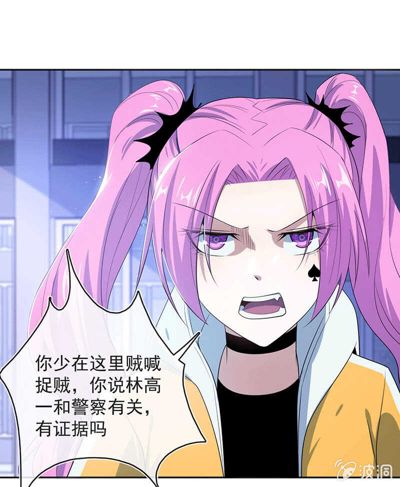 我的充电女友韩漫全集-一出好戏无删减无遮挡章节图片 