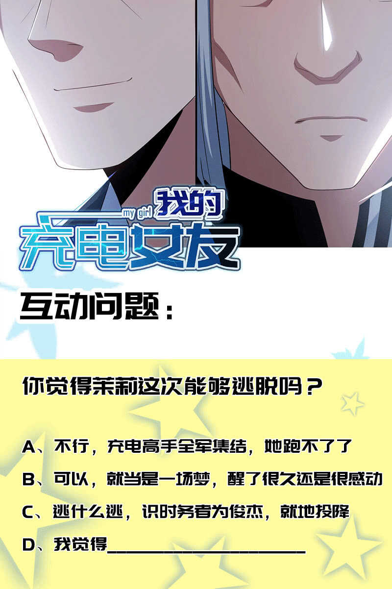 我的充电女友韩漫全集-一出好戏无删减无遮挡章节图片 