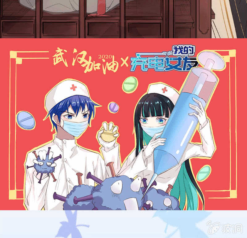 我的充电女友韩漫全集-一出好戏无删减无遮挡章节图片 