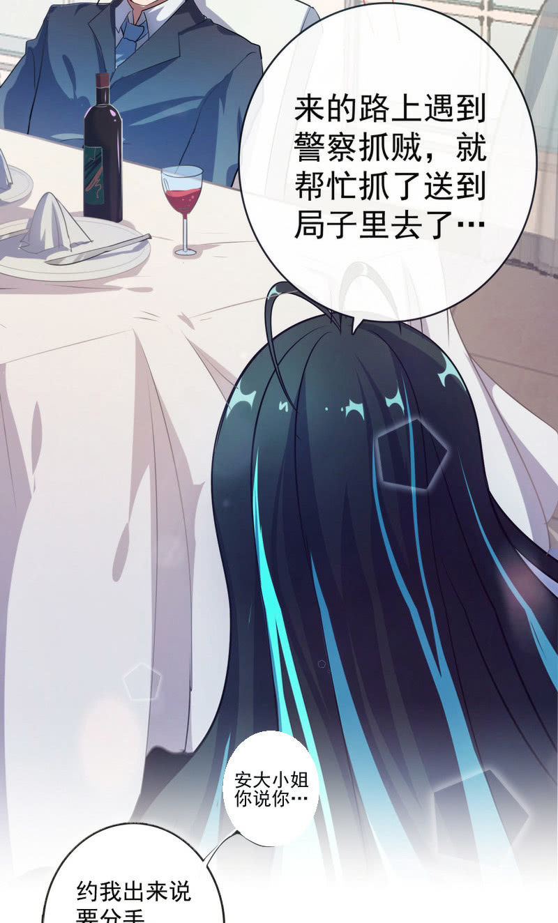 我的充电女友韩漫全集-前男友还有礼物吗？无删减无遮挡章节图片 
