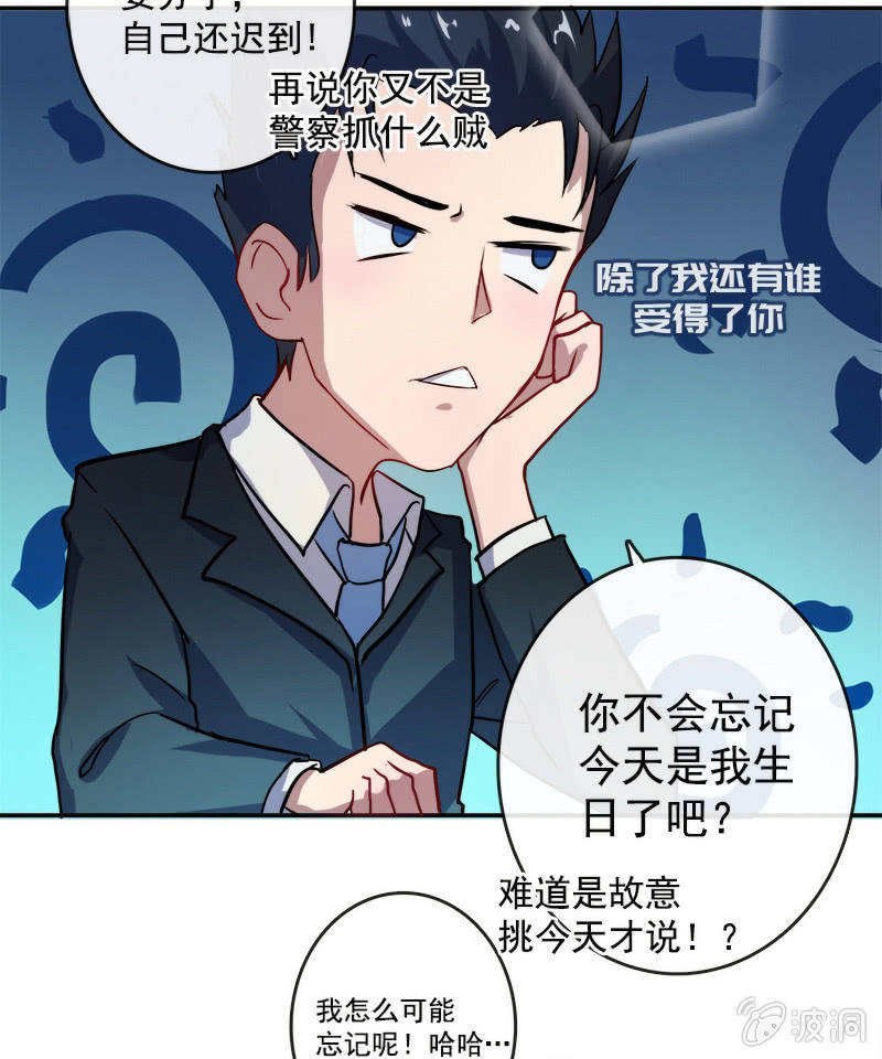 我的充电女友韩漫全集-前男友还有礼物吗？无删减无遮挡章节图片 