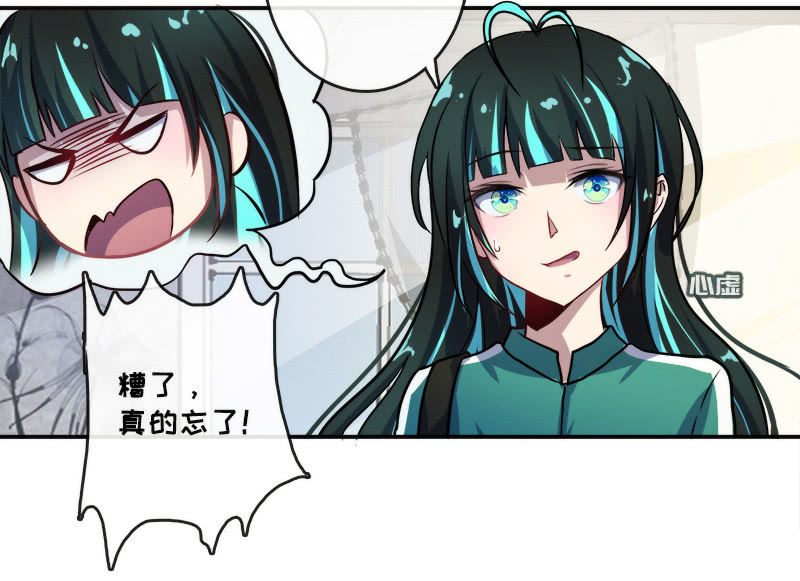 我的充电女友韩漫全集-前男友还有礼物吗？无删减无遮挡章节图片 