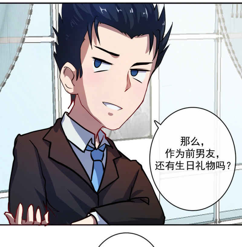 我的充电女友韩漫全集-前男友还有礼物吗？无删减无遮挡章节图片 