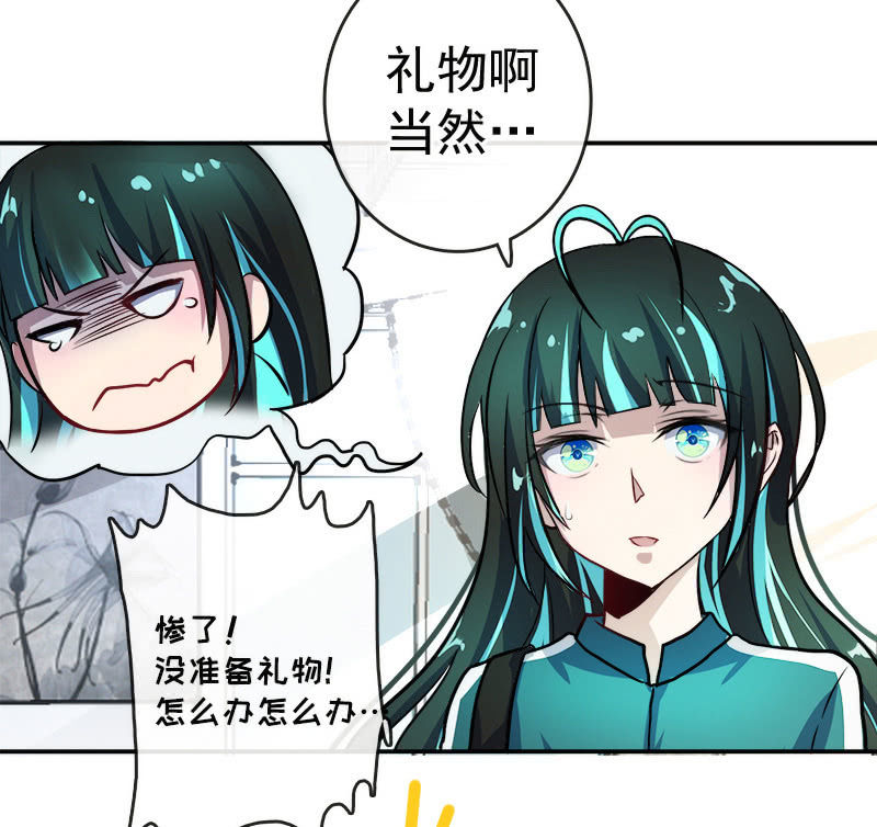 我的充电女友韩漫全集-前男友还有礼物吗？无删减无遮挡章节图片 