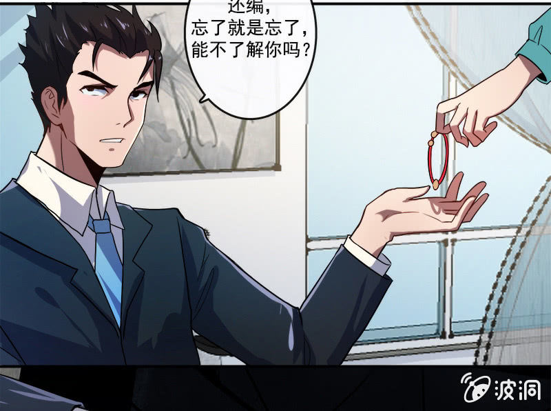 我的充电女友韩漫全集-前男友还有礼物吗？无删减无遮挡章节图片 