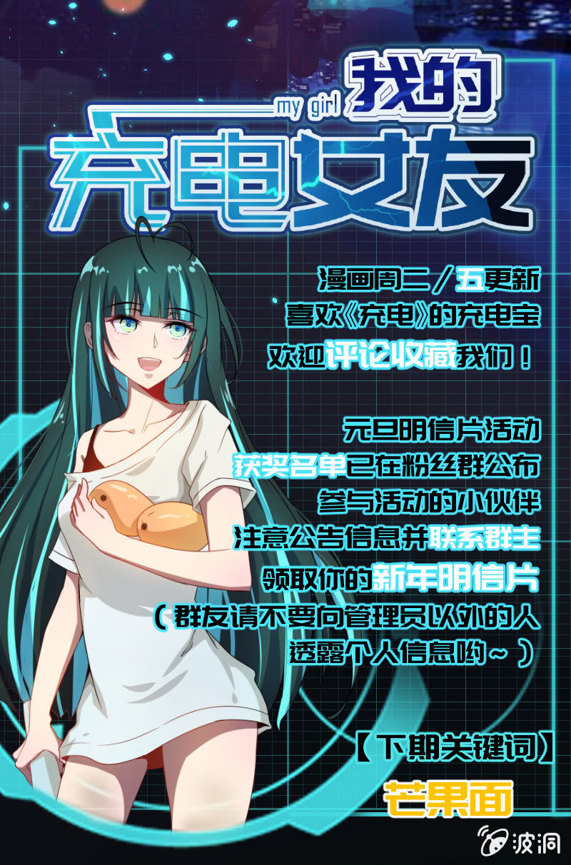 我的充电女友韩漫全集-前男友还有礼物吗？无删减无遮挡章节图片 