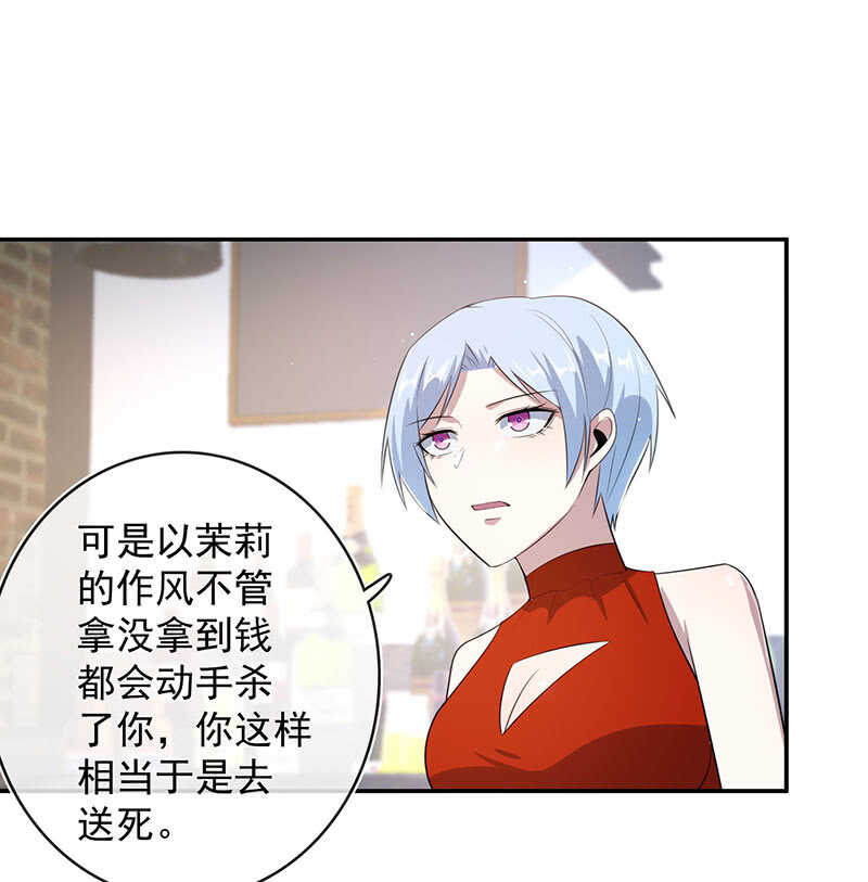 我的充电女友韩漫全集-别想伤害高一无删减无遮挡章节图片 