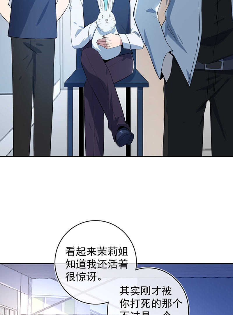 我的充电女友韩漫全集-别想伤害高一无删减无遮挡章节图片 