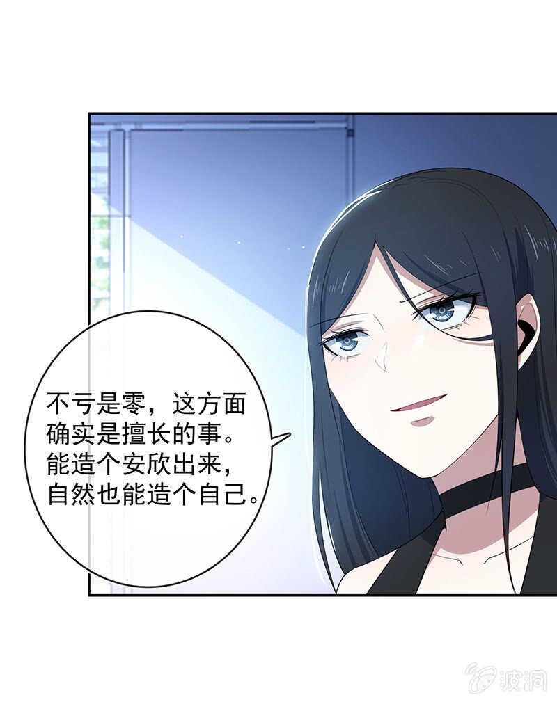 我的充电女友韩漫全集-别想伤害高一无删减无遮挡章节图片 