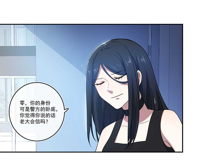 我的充电女友韩漫全集-别想伤害高一无删减无遮挡章节图片 
