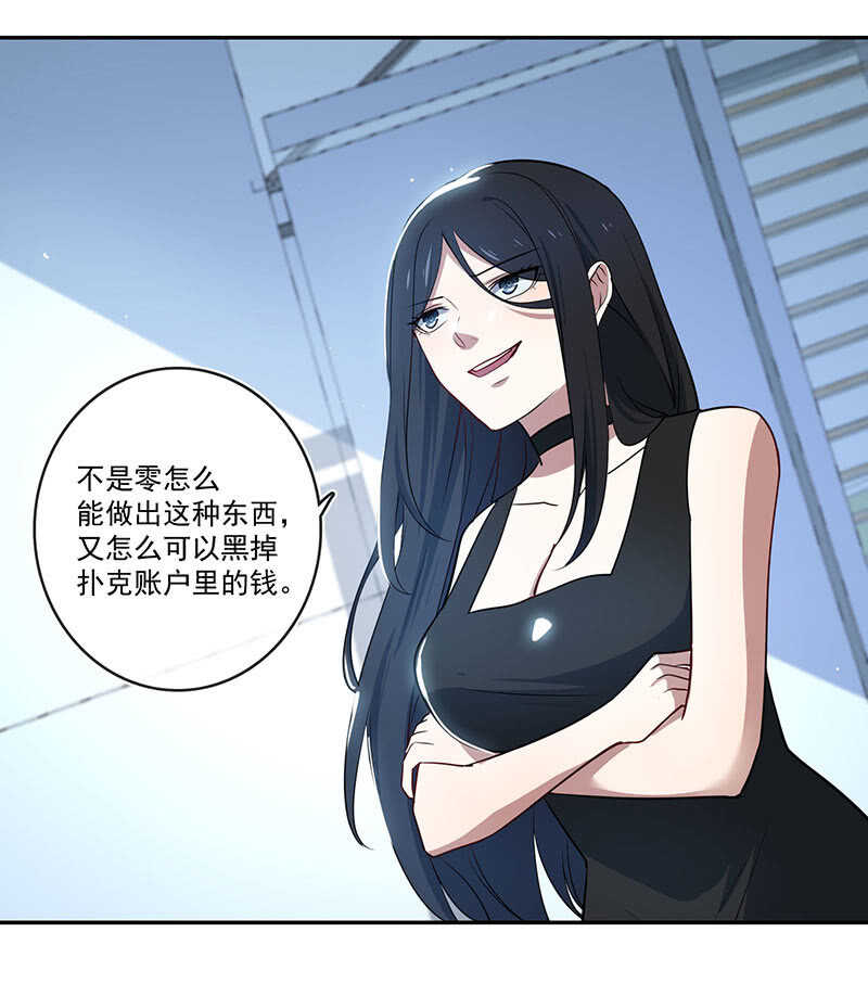 我的充电女友韩漫全集-别想伤害高一无删减无遮挡章节图片 