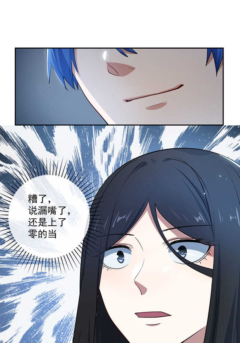 我的充电女友韩漫全集-别想伤害高一无删减无遮挡章节图片 