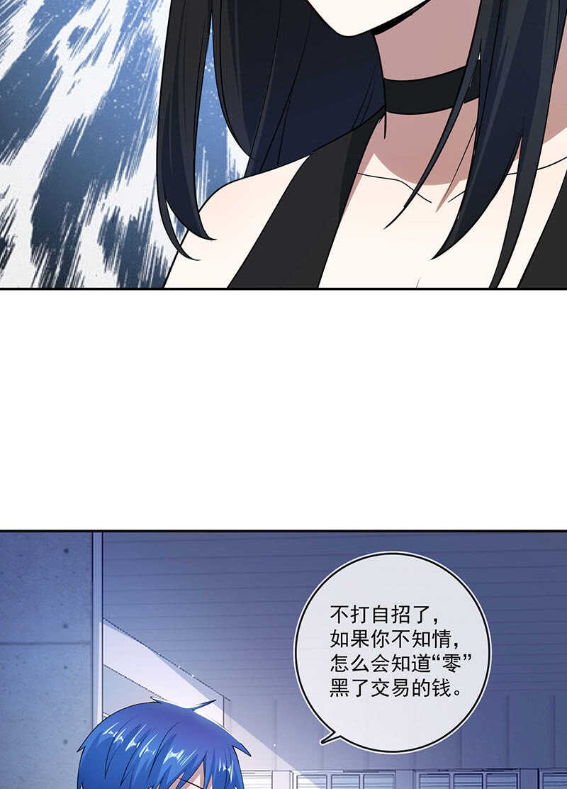 我的充电女友韩漫全集-别想伤害高一无删减无遮挡章节图片 