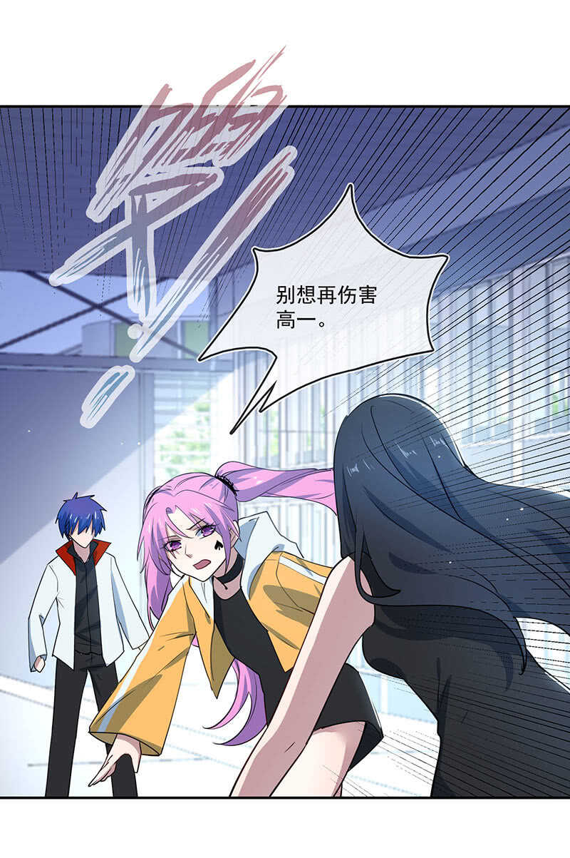我的充电女友韩漫全集-别想伤害高一无删减无遮挡章节图片 