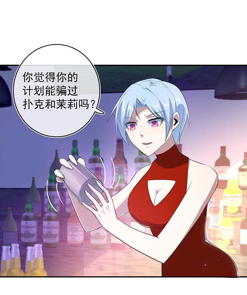 我的充电女友韩漫全集-别想伤害高一无删减无遮挡章节图片 