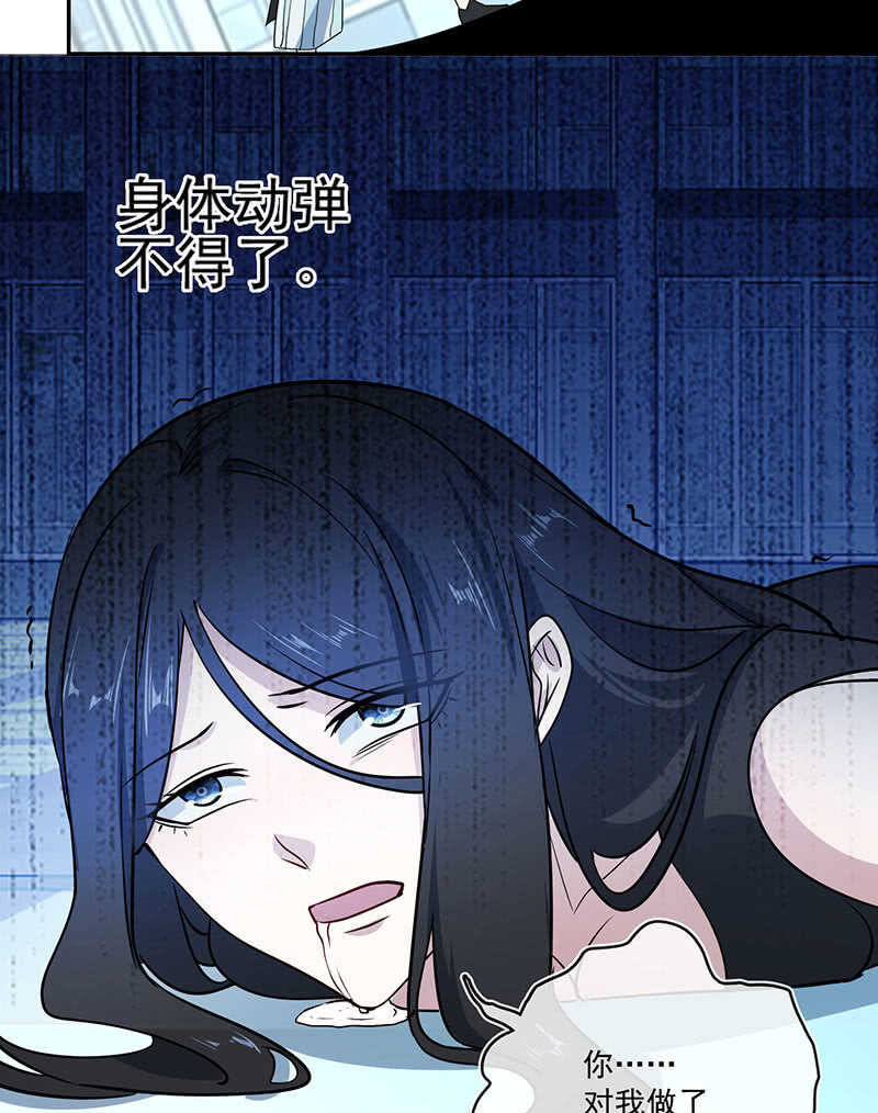 我的充电女友韩漫全集-别想伤害高一无删减无遮挡章节图片 