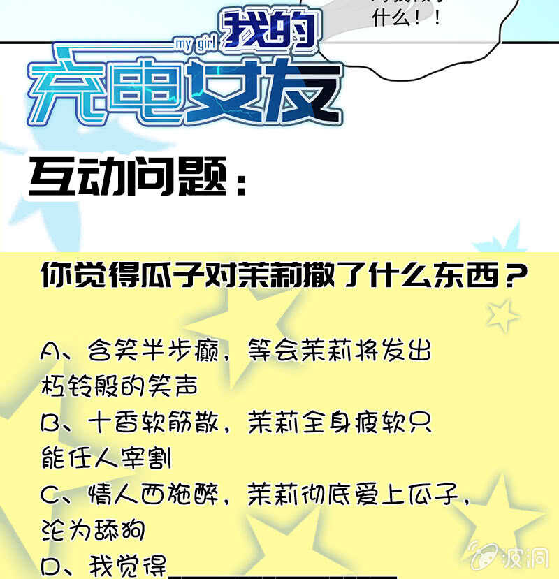 我的充电女友韩漫全集-别想伤害高一无删减无遮挡章节图片 