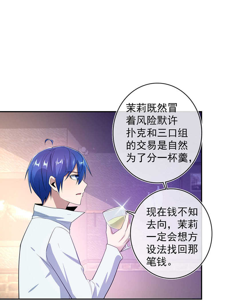 我的充电女友韩漫全集-别想伤害高一无删减无遮挡章节图片 