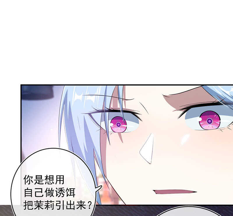 我的充电女友韩漫全集-别想伤害高一无删减无遮挡章节图片 