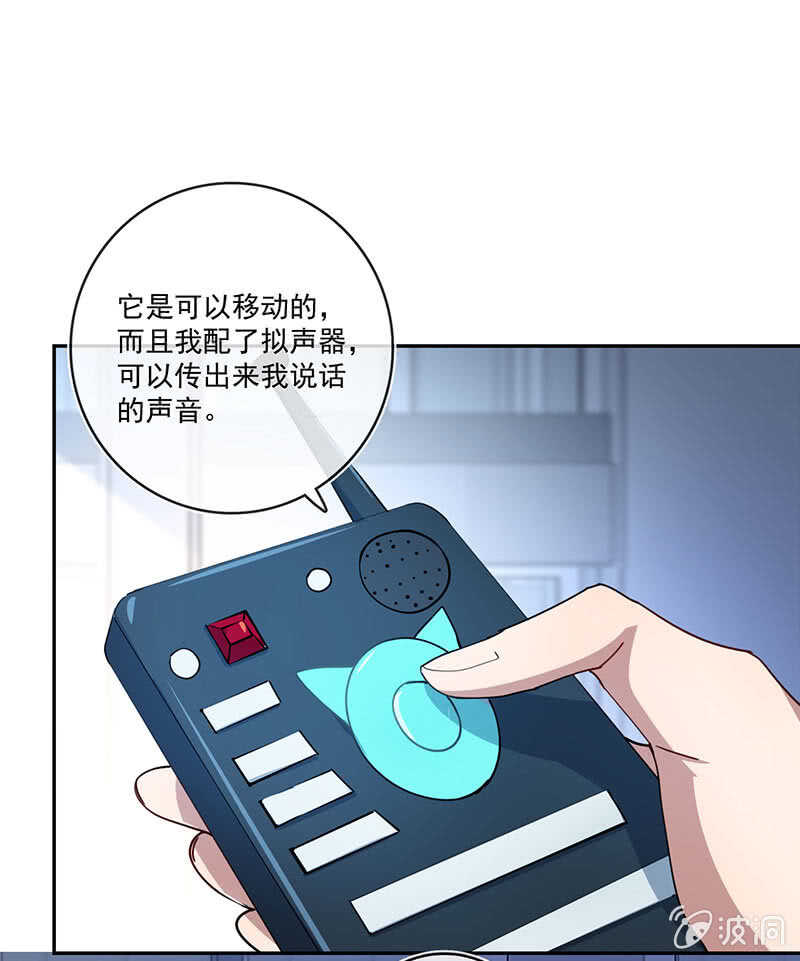 我的充电女友韩漫全集-叛徒的下场无删减无遮挡章节图片 