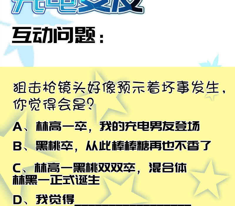 我的充电女友韩漫全集-对接人林高一无删减无遮挡章节图片 