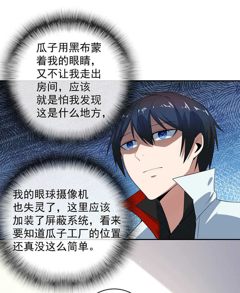 我的充电女友韩漫全集-恋爱是什么感觉？无删减无遮挡章节图片 