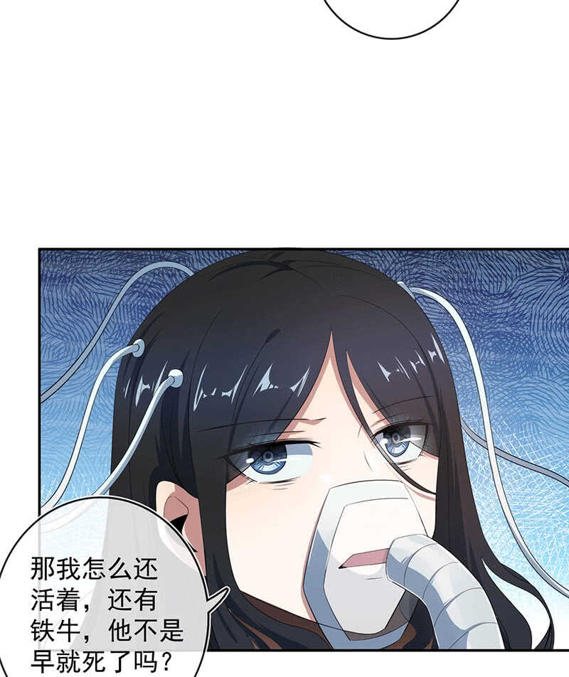 我的充电女友韩漫全集-共同的敌人无删减无遮挡章节图片 