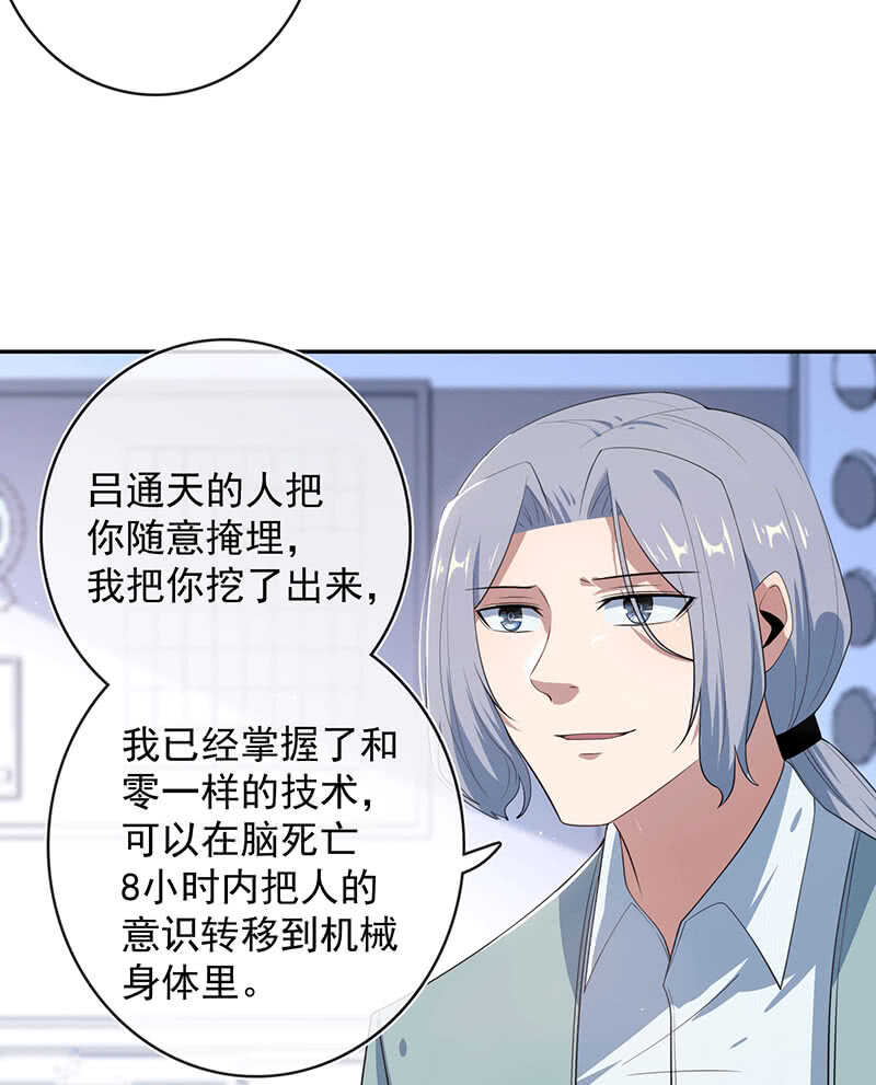 我的充电女友韩漫全集-共同的敌人无删减无遮挡章节图片 
