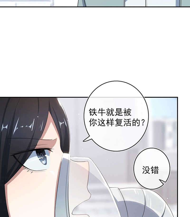我的充电女友韩漫全集-共同的敌人无删减无遮挡章节图片 