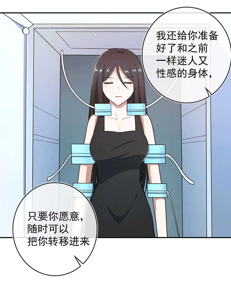 我的充电女友韩漫全集-共同的敌人无删减无遮挡章节图片 