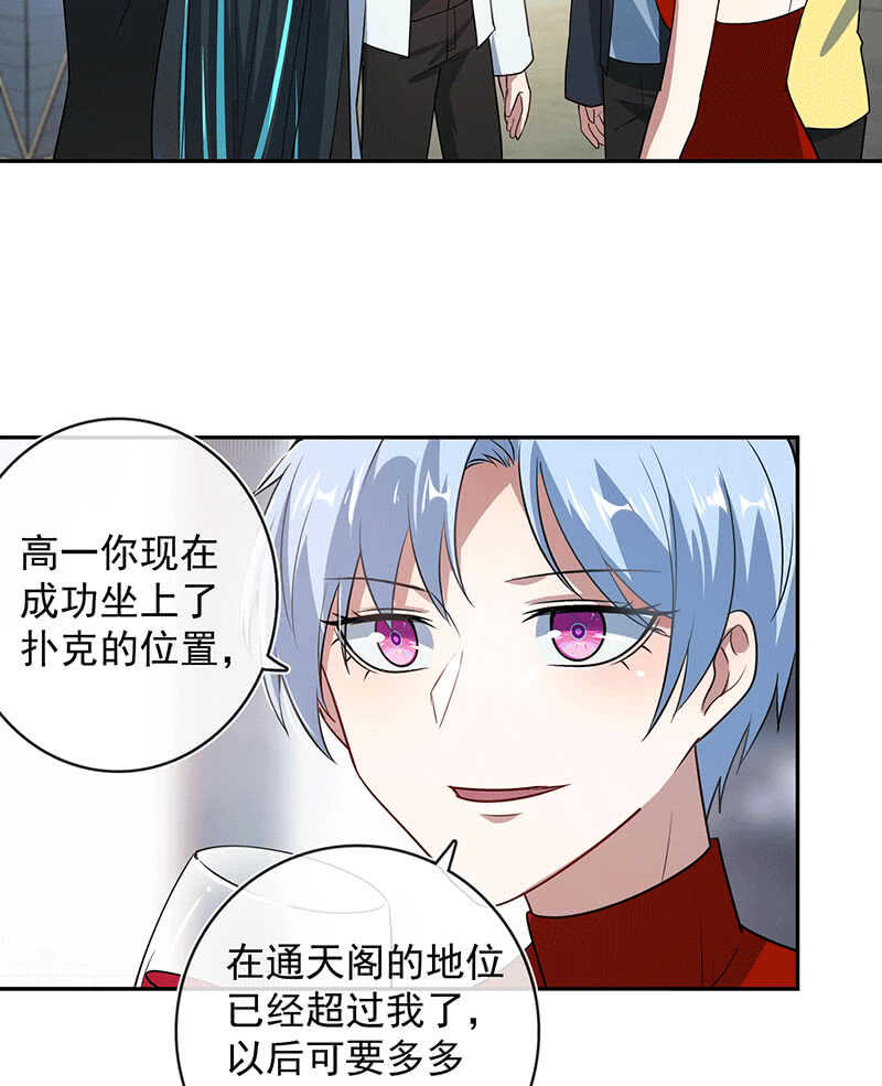 我的充电女友韩漫全集-共同的敌人无删减无遮挡章节图片 