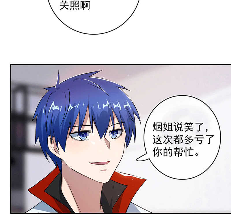 我的充电女友韩漫全集-共同的敌人无删减无遮挡章节图片 