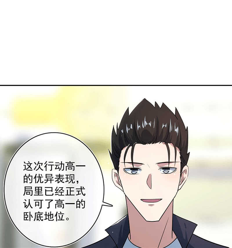 我的充电女友韩漫全集-共同的敌人无删减无遮挡章节图片 