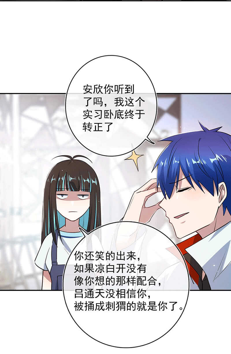 我的充电女友韩漫全集-共同的敌人无删减无遮挡章节图片 