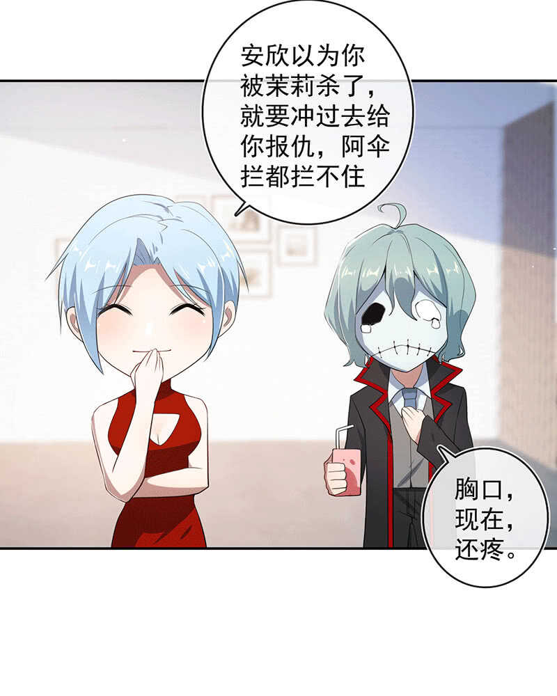我的充电女友韩漫全集-共同的敌人无删减无遮挡章节图片 