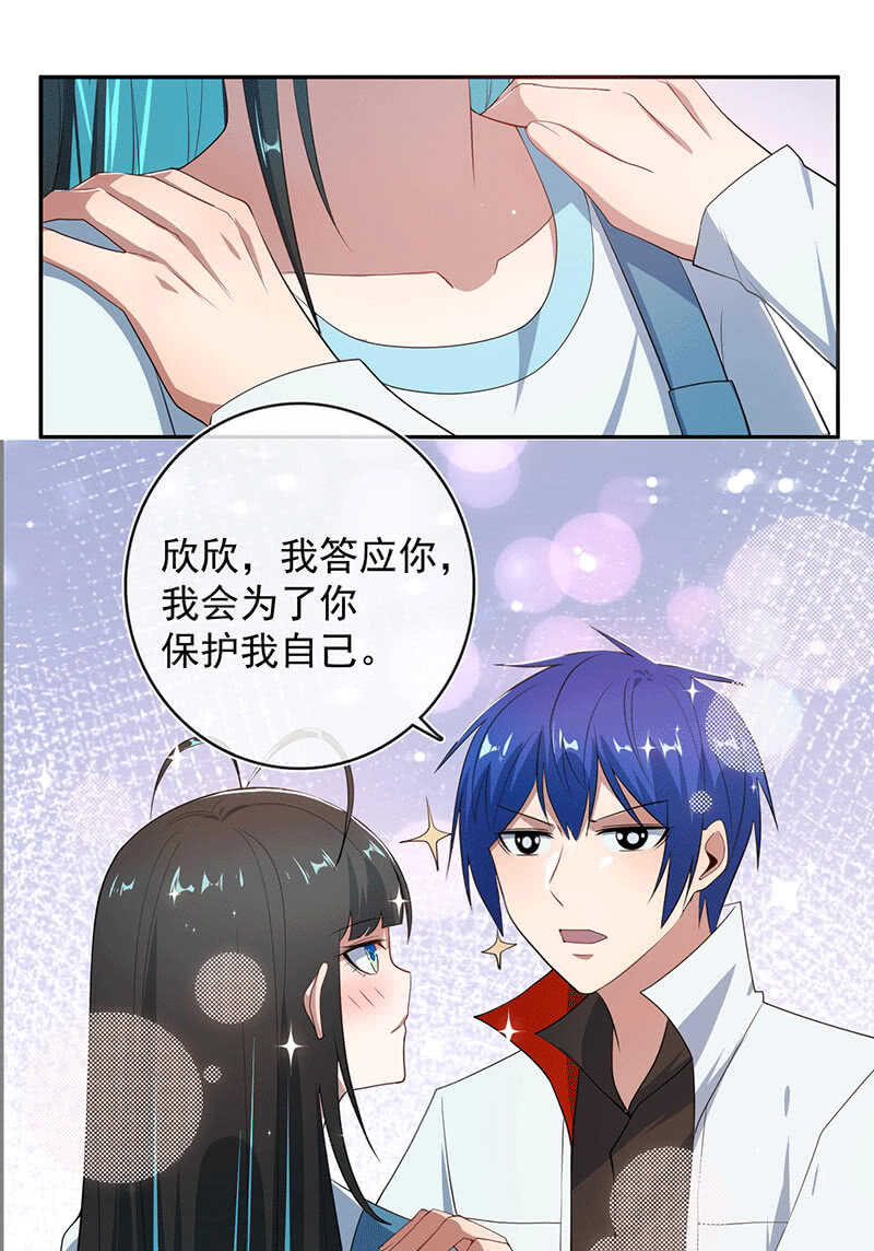 我的充电女友韩漫全集-共同的敌人无删减无遮挡章节图片 