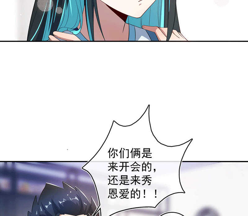 我的充电女友韩漫全集-共同的敌人无删减无遮挡章节图片 