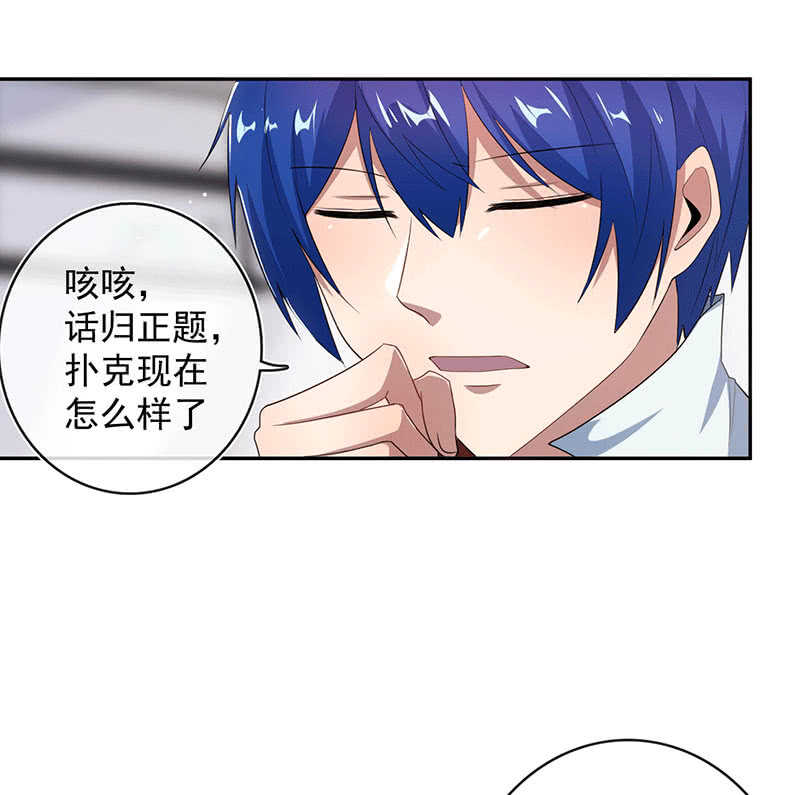 我的充电女友韩漫全集-共同的敌人无删减无遮挡章节图片 