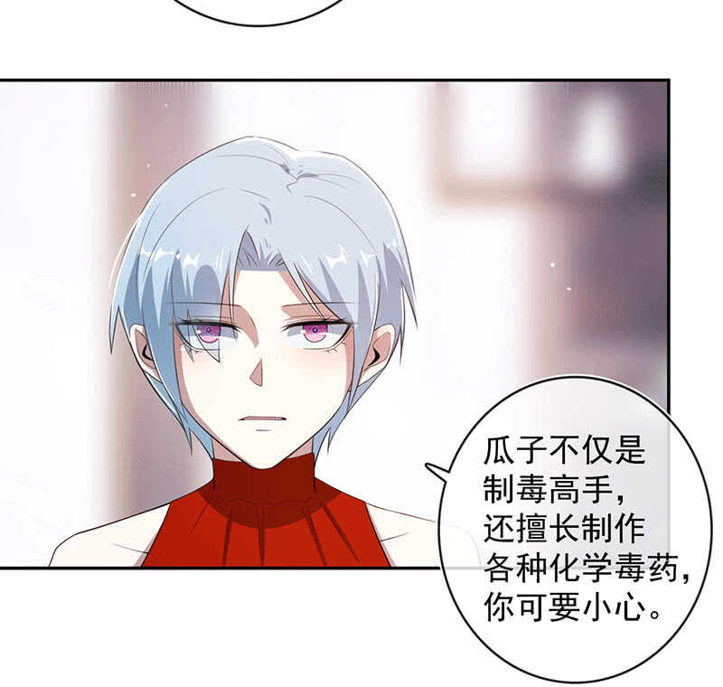 我的充电女友韩漫全集-共同的敌人无删减无遮挡章节图片 
