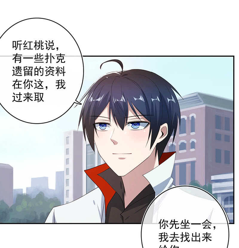 我的充电女友韩漫全集-共同的敌人无删减无遮挡章节图片 