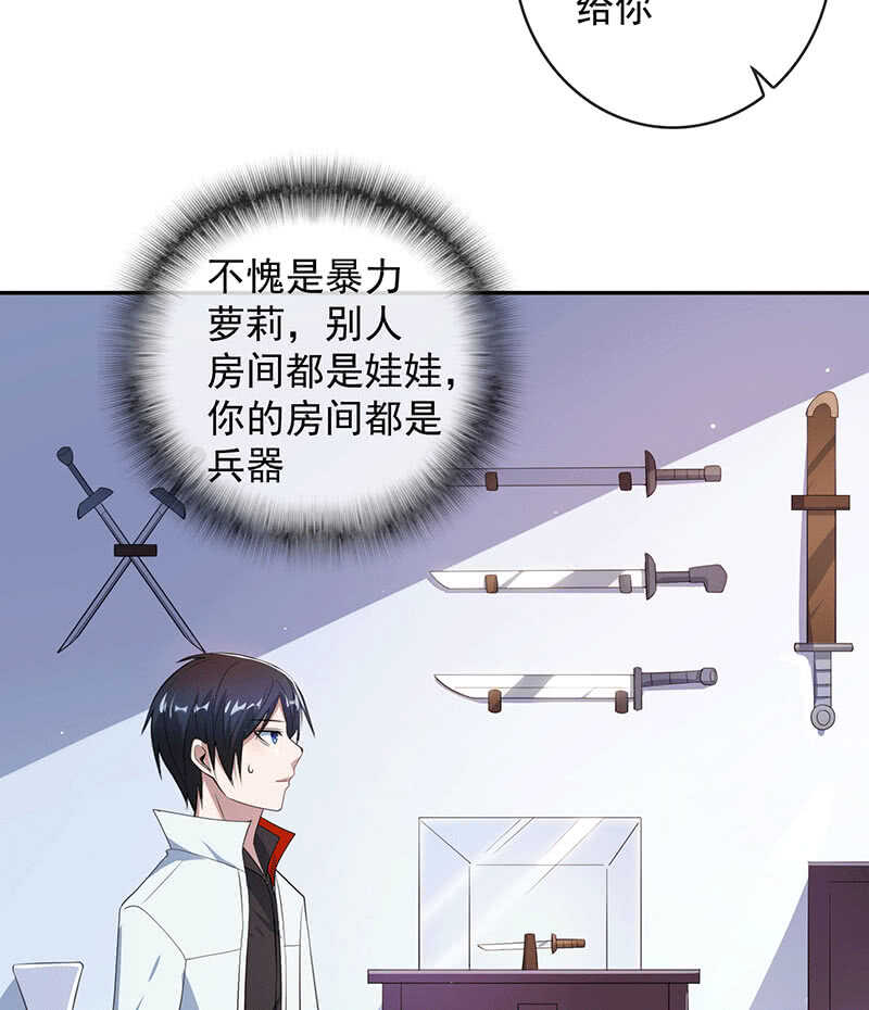我的充电女友韩漫全集-共同的敌人无删减无遮挡章节图片 