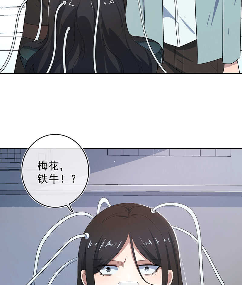 我的充电女友韩漫全集-共同的敌人无删减无遮挡章节图片 