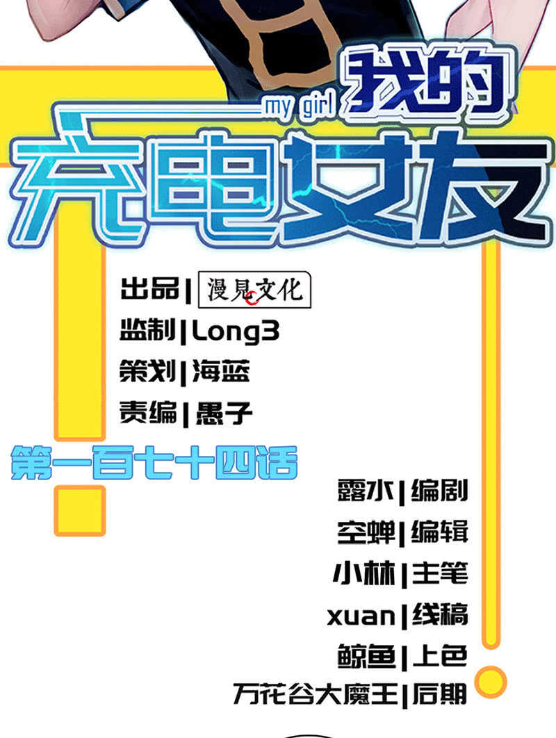 我的充电女友韩漫全集-棒棒糖的回忆无删减无遮挡章节图片 