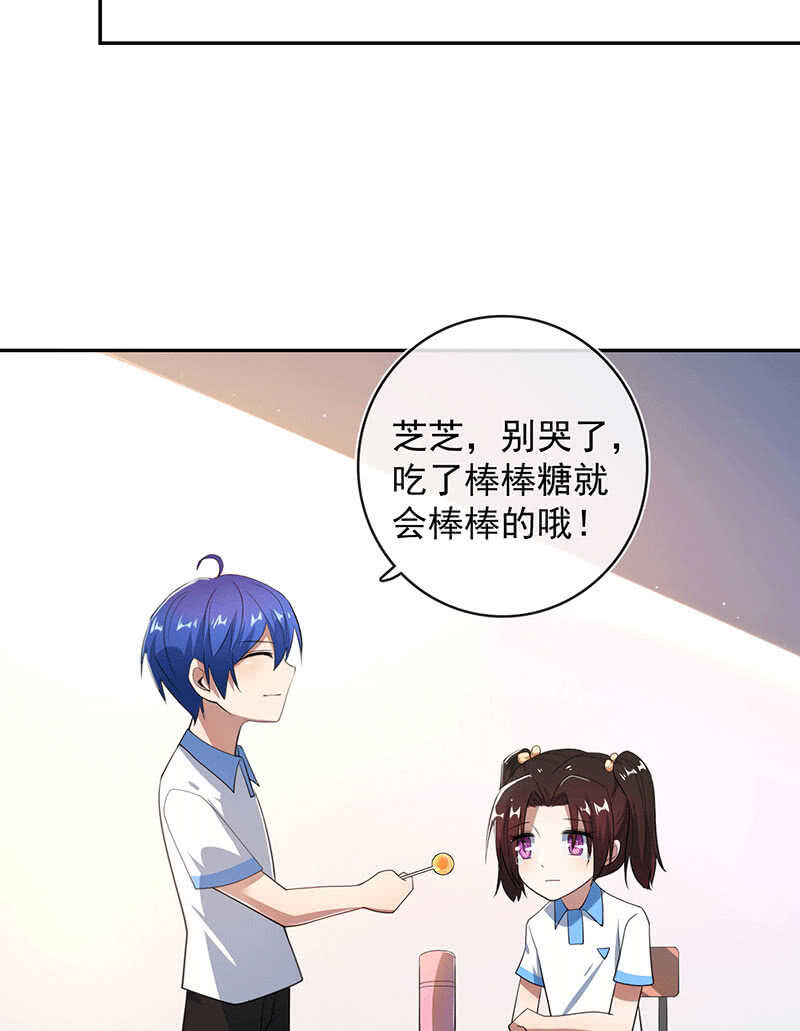 我的充电女友韩漫全集-棒棒糖的回忆无删减无遮挡章节图片 