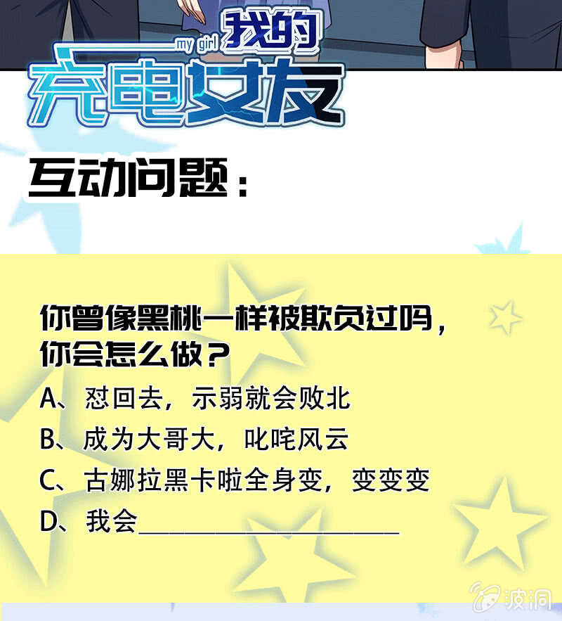 我的充电女友韩漫全集-棒棒糖的回忆无删减无遮挡章节图片 