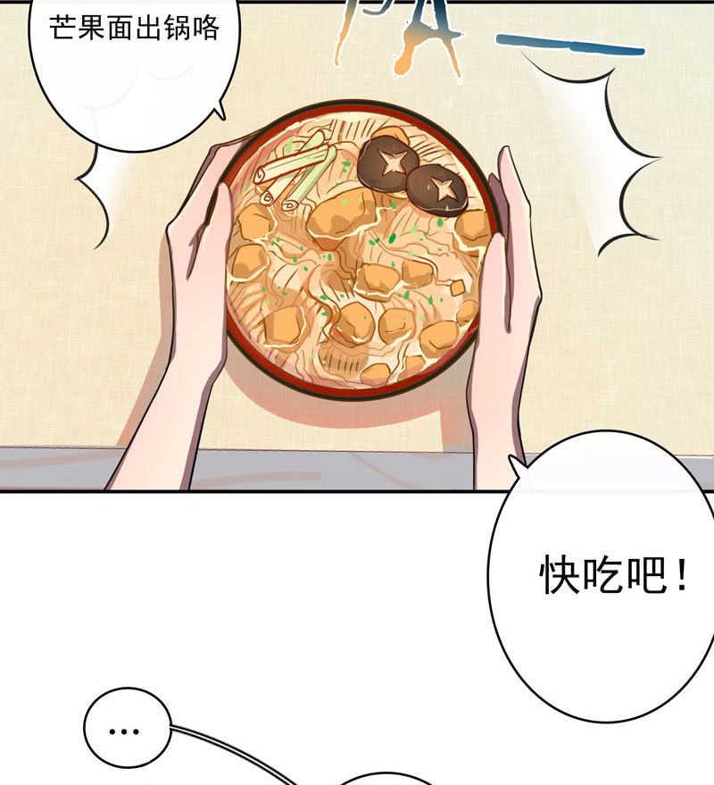 我的充电女友韩漫全集-芒果面无删减无遮挡章节图片 
