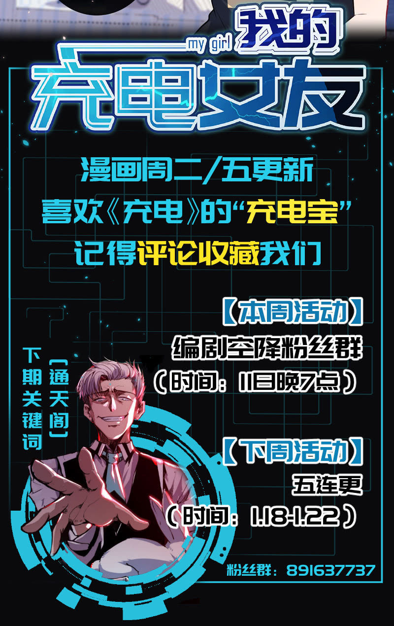 我的充电女友韩漫全集-芒果面无删减无遮挡章节图片 