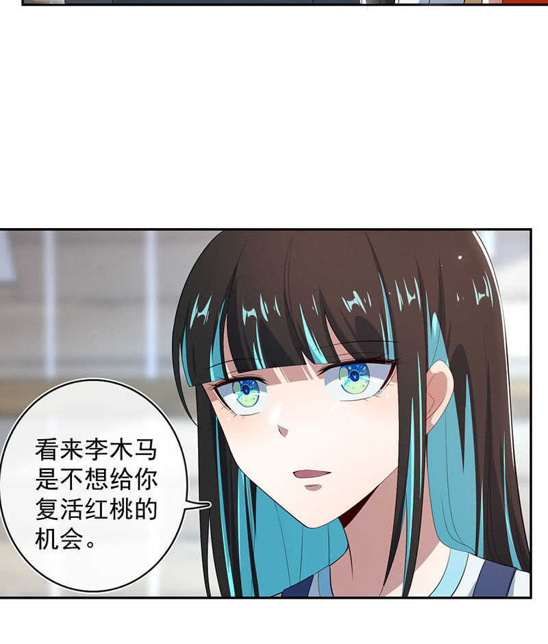 我的充电女友韩漫全集-红桃的心愿无删减无遮挡章节图片 