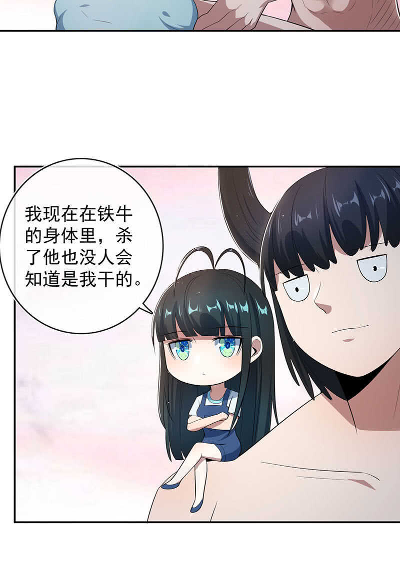 我的充电女友韩漫全集-为红桃报仇无删减无遮挡章节图片 
