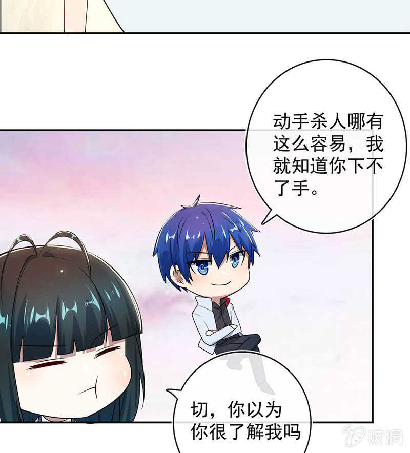 我的充电女友韩漫全集-为红桃报仇无删减无遮挡章节图片 